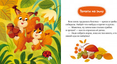 Я умею ждать - Фото 2