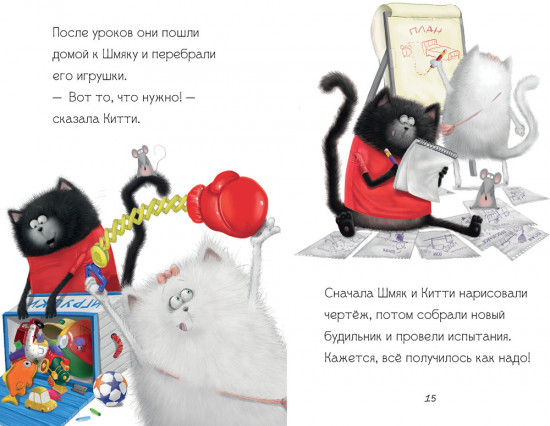 Котенок Шмяк — маленький почтальон