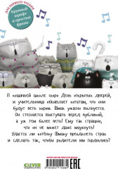 Котёнок Шмяк, пой, не бойся! - Фото 6