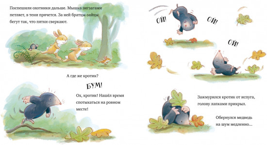 Лапы прочь от мёда!