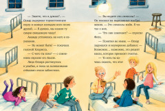 Секрет волшебного какао - Фото 1