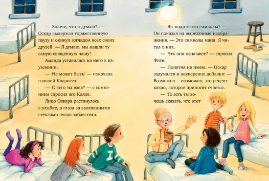 Секрет волшебного какао