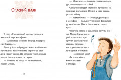 Секрет волшебного какао - Фото 3