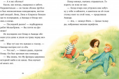 Секрет волшебного какао - Фото 4
