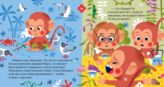 Что такое обида?