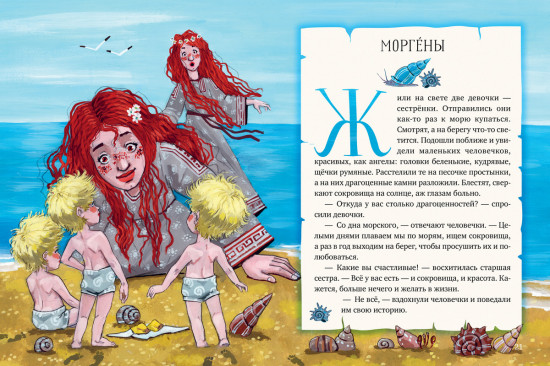 Мифы и легенды волшебных существ. Вода