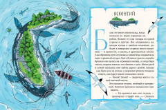 Мифы и легенды волшебных существ. Вода - Фото 5