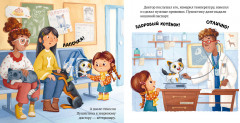 Забери меня домой! - Фото 1