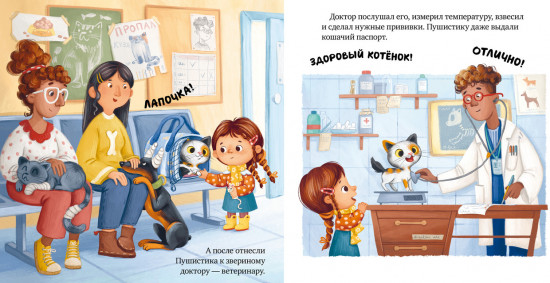 Забери меня домой!