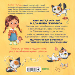 Забери меня домой! - Фото 6