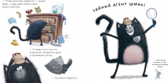 Мечтательные истории