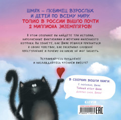 Мечтательные истории - Фото 6