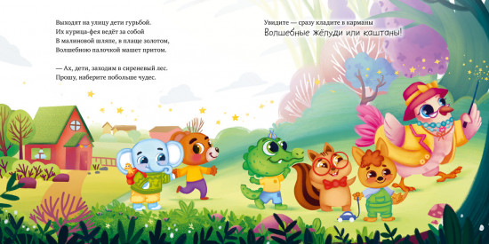 Слоненок идет в детский сад