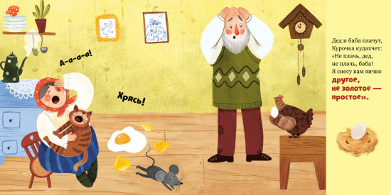 Главные сказки малыша