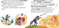Главные сказки малыша - Фото 4