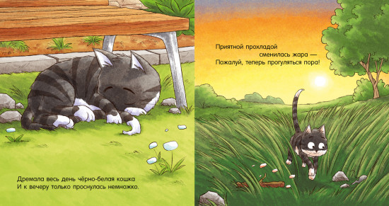 Спокойной ночи, пёсик!