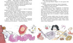 Дело о пляжном воре - Фото 1