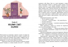 Дело о пляжном воре - Фото 4