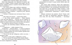 Дело о пляжном воре - Фото 5