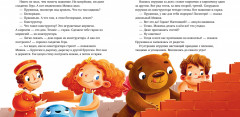Давай дружить. Истории игрушек на каждый день - Фото 1
