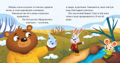 Что бывает весной? - Фото 1