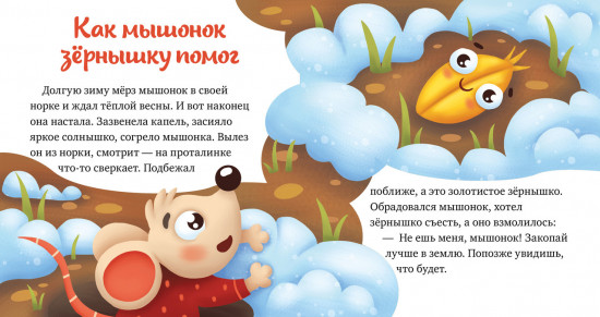 Что бывает весной?