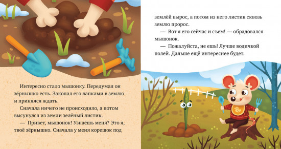 Что бывает весной?