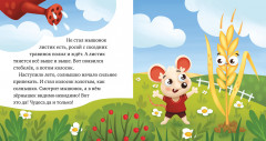 Что бывает весной? - Фото 4