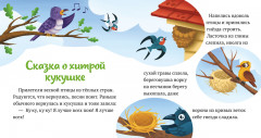 Что бывает весной? - Фото 5