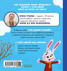 Что бывает весной? - Фото 6