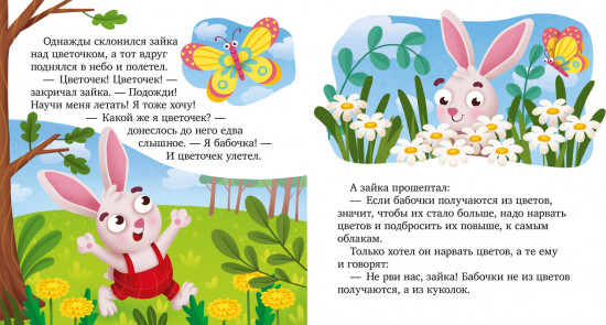 Что бывает летом?