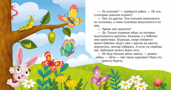 Что бывает летом?