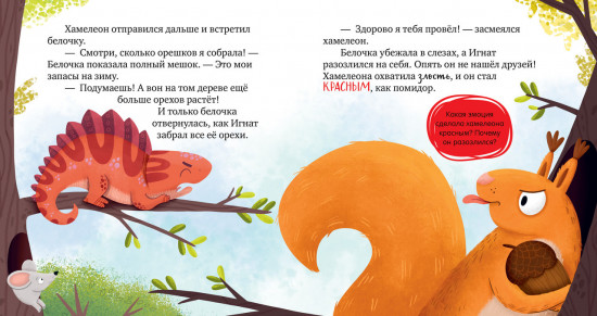 Ссора, уходи!
