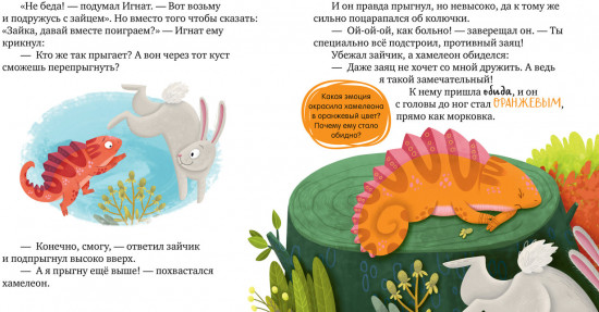 Ссора, уходи!