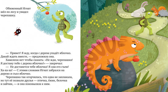 Ссора, уходи!