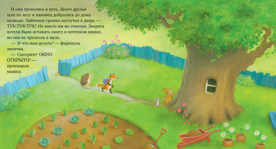 Дом, где живут книги