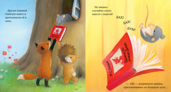 Дом, где живут книги