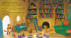 Дом, где живут книги - Фото 4