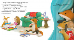 Дом, где живут книги - Фото 5