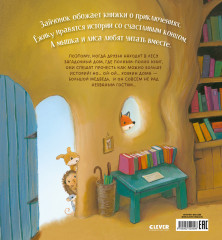 Дом, где живут книги - Фото 6