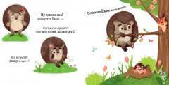 Ёжик встречает весну - Фото 3