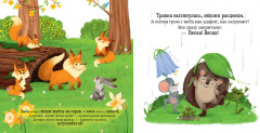 Ёжик встречает весну - Фото 5