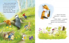 Самый преКРЯсный день - Фото 5