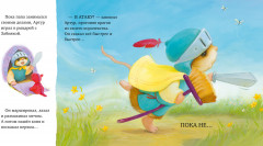 Я хочу к папе! - Фото 1