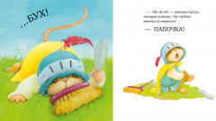 Я хочу к папе! - Фото 2