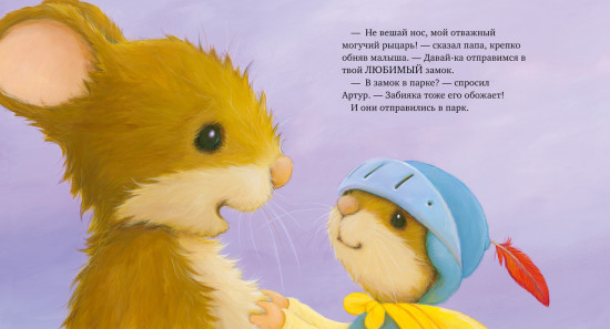 Я хочу к папе!