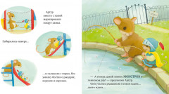 Я хочу к папе! - Фото 5