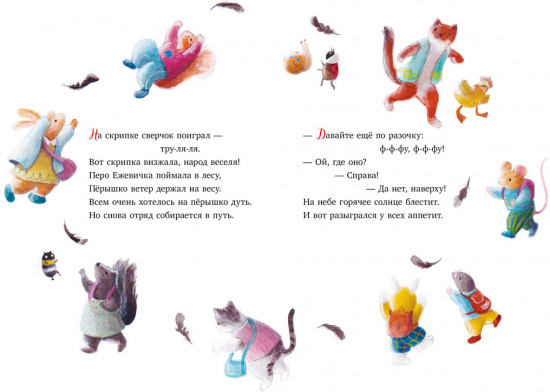 Прогулка по лесу