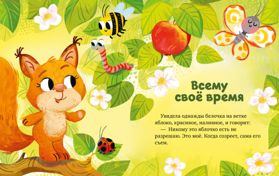 Большая книга сказок про дружбу