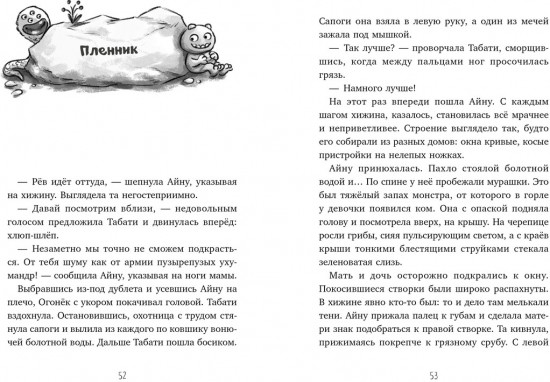 Охота за Тенью
